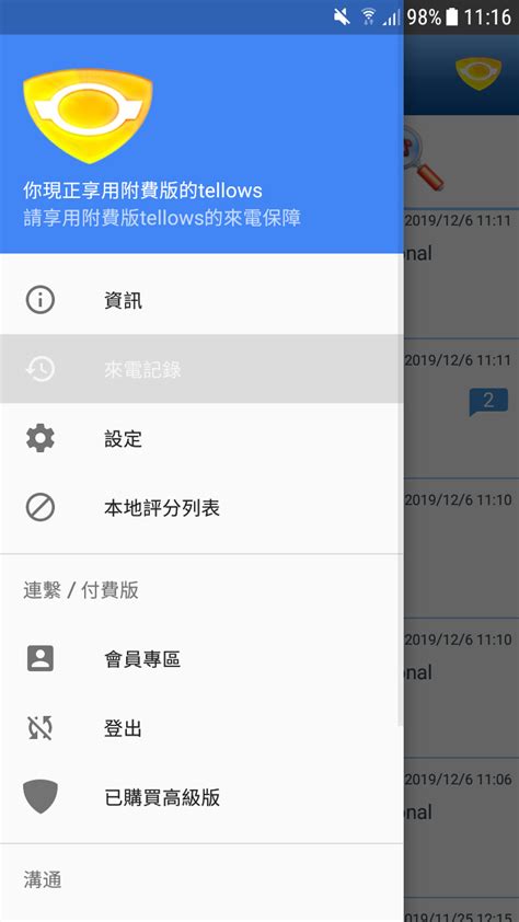 check電話號碼|tellows